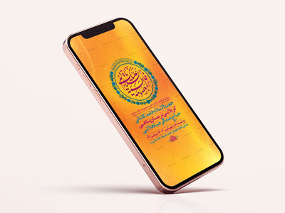 -طرح-لایه-باز-ولادت-حضرت-معصومه-س