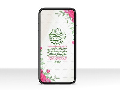 استوری-لایه-باز-ولادت-حضرت-معصومه-س