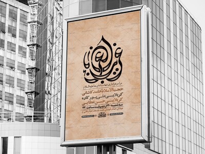 -طرح-لایه-باز-ایام-زیارت-مخصوص-امام-رضا-ع-+-استوری-