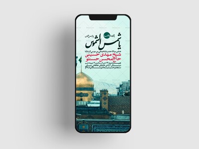 اطلاعیه-جشن-ولادت-امام-رضا-علیه-السلام
