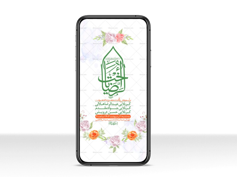 استوری-لایه-باز-ولادت-حضرت-معصومه-س
