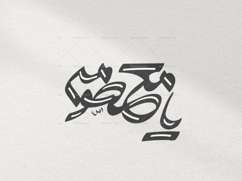 تایپوگرافی-حضرت-معصومه-سلام-الله-علیها