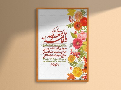 اطلاعیه-لایه-باز-ولادت-حضرت-معصومه-س-+استوری-لایه-باز-ولادت-حضرت-معصوم