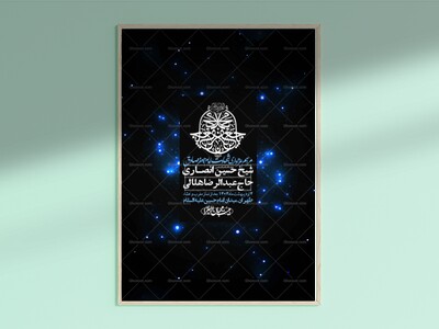 اطلاعیه-لایه-باز-شهادت-امام-صادق-(ع)-+-استوری