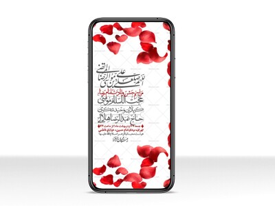 استوری-لایه-باز-ولادت-امام-رضا-ع