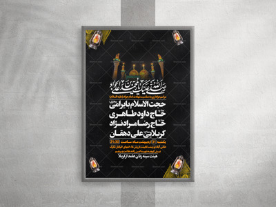 شهادت-امام-جواد-(ص)
