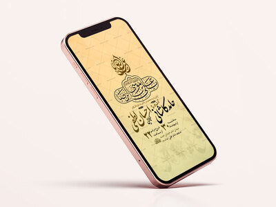 -طرح-زیارت-مخصوص-امام-رضا-ع