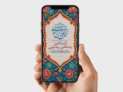 -طرح-لایه-باز-استوری-ولادت-امام-رضا-ع