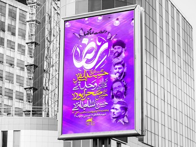 لایه-باز-ولادت-امام-رضا-(ع)