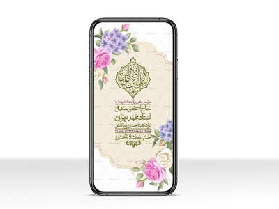 استوری-لایه-باز-و-با-کیفیت-ولادت-امام-رضا-ع