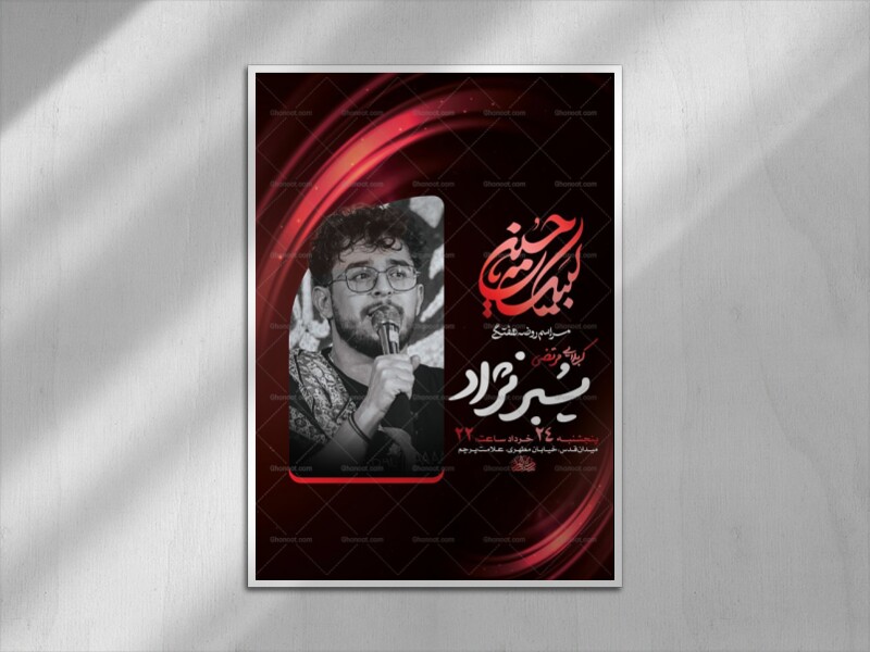 -طرح-مراسم-روضه-هفتگی-+-استوری-