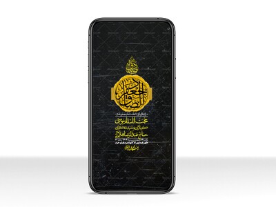 استوری-لایه-باز-شهادت-امام-صادق-(ع)