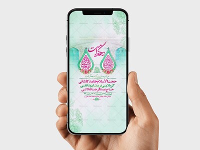 -طرح-لایه-باز-استوری-مراسم-دهه-کرامت