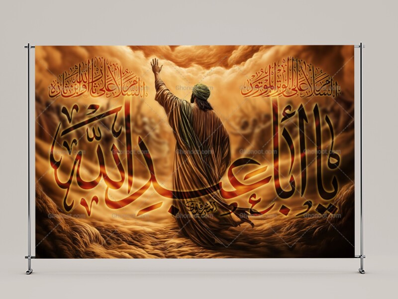 طرح-لايه-باز-محرم-امام-حسين(عليه-السلام)