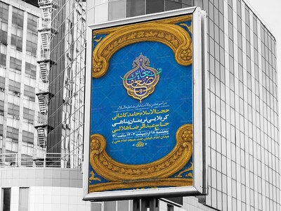 -طرح-لایه-باز-ولادت-امام-رضا-ع-+-استوری-