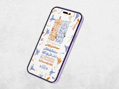 اطلاعیه-لایه-باز-دهه-کرامت