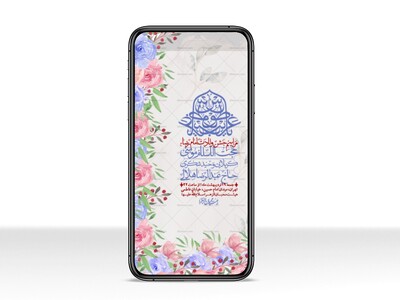 استوری-لایه-باز-ولادت-امام-رضا-ع