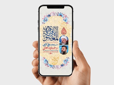 -طرح-لایه-باز-استوری-ولادت-حضرت-معصومه-س