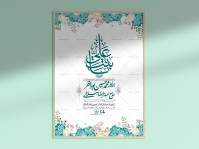 اطلاعیه-لایه-باز-ولادت-حضرت-معصومه-س-+استوری-لایه-باز-ولادت-حضرت-معصوم