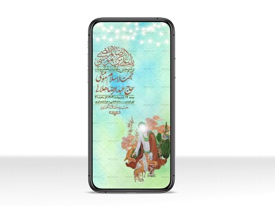 استوری-لایه-باز-و-با-کیفیت-ولادت-امام-رضا-ع