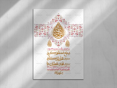 اطلاعیه-لایه-باز-ولادت-حضرت-معصومه-س-+استوری-لایه-باز-ولادت-حضرت-معصوم