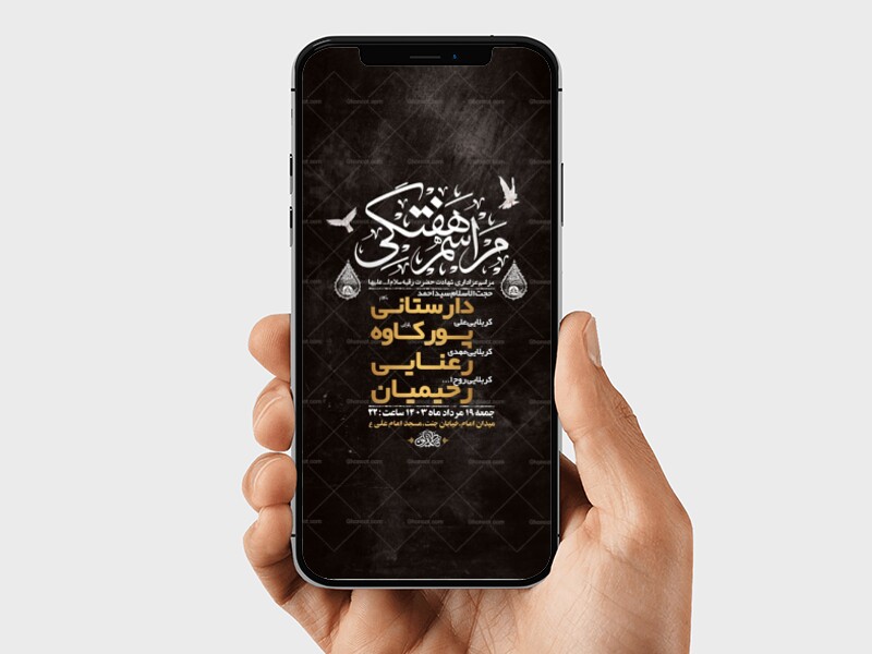 -طرح-لایه-باز-استوری-مراسم-هفتگی