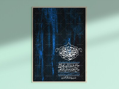 اطلاعیه-لایه-باز-شهادت-امام-صادق-(ع)-+-استوری