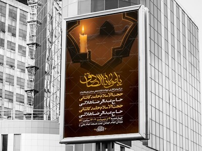 طرح-لایه-باز-شهادت-امام-صادق-ع-+-استوری