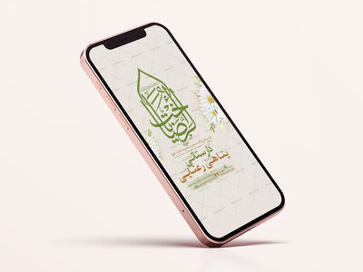 -طرح-لایه-باز-ولادت-حضرت-معصومه-س