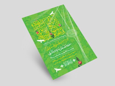 اطلاعیه-لایه-باز-دهه-کرامت