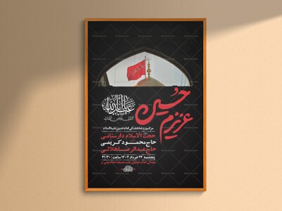 -طرح-لایه-باز-مراسم-روضه-هفتگی-+-استوری-