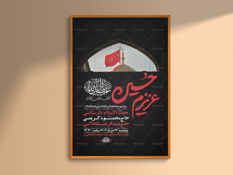 -طرح-لایه-باز-مراسم-روضه-هفتگی-+-استوری-