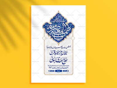 یگانه-قم┇ولادت-حضرت-معصومه┇اطلاعیه
