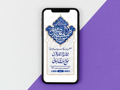 یگانه-قم┇ولادت-حضرت-معصومه┇استوری