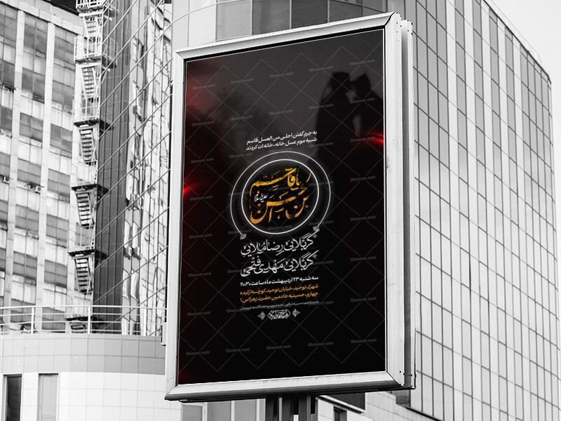 اطلاعیه-هفتگی-توسل-به-حضرت-قاسم-علیه-السلام