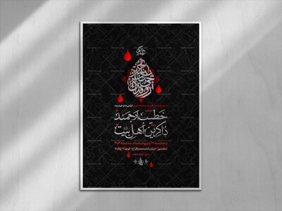 اطلاعیه-لایه-باز-هفتگی-روضه-خانگی