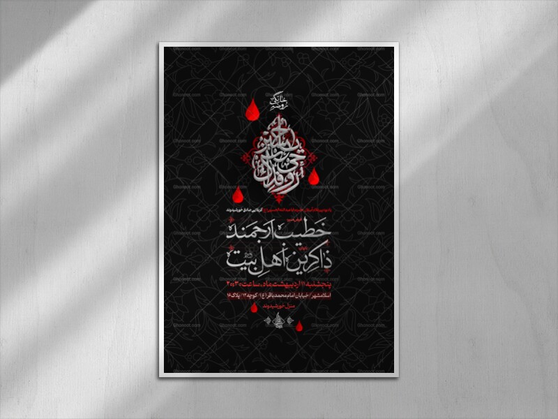 اطلاعیه-لایه-باز-هفتگی-روضه-خانگی