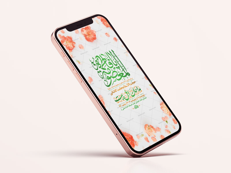 -طرح-لایه-باز-ولادت-حضرت-معصومه-س