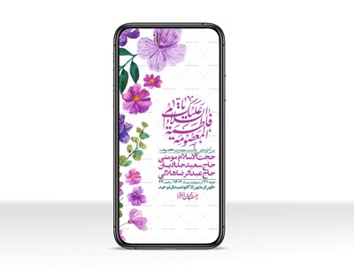 استوری-لایه-باز-ولادت-حضرت-معصومه-س