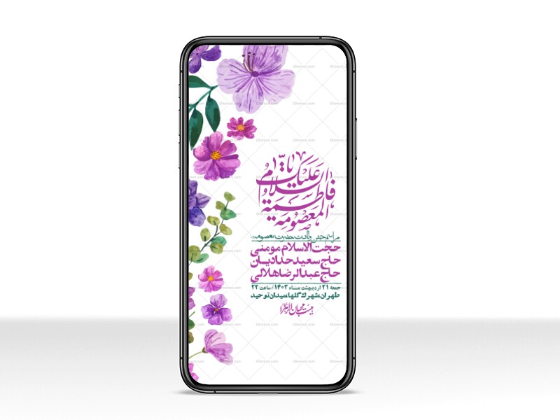 استوری-لایه-باز-ولادت-حضرت-معصومه-س