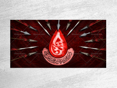 کتیبه-پشت-منبری-محرم