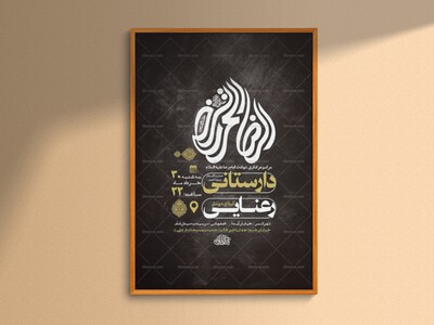 -طرح-لایه-باز-ایام-زیارت-مخصوص-امام-رضا-ع-+-استوری-