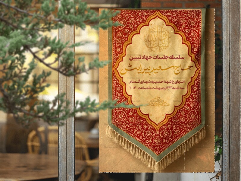 جلسه-هفتگی