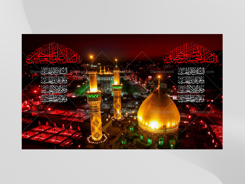 بین-الحرمین