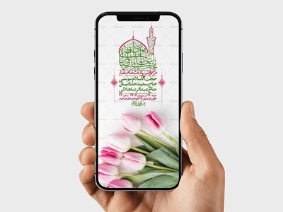 استوری-لایه-باز-ولادت-امام-رضا-ع