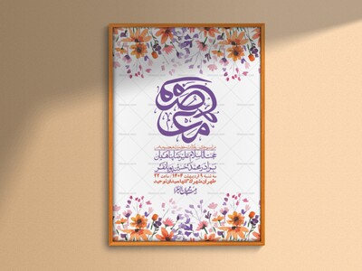 اطلاعیه-لایه-باز-ولادت-حضرت-معصومه-س-+استوری-لایه-باز-ولادت-حضرت-معصوم