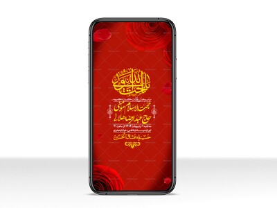 استوری-لایه-باز-ولادت-حضرت-معصومه-س