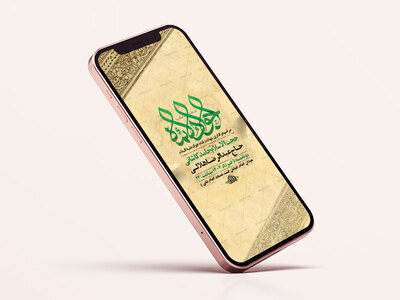 طرح-لایه-باز-استوری-شهادت-امام-جواد-ع