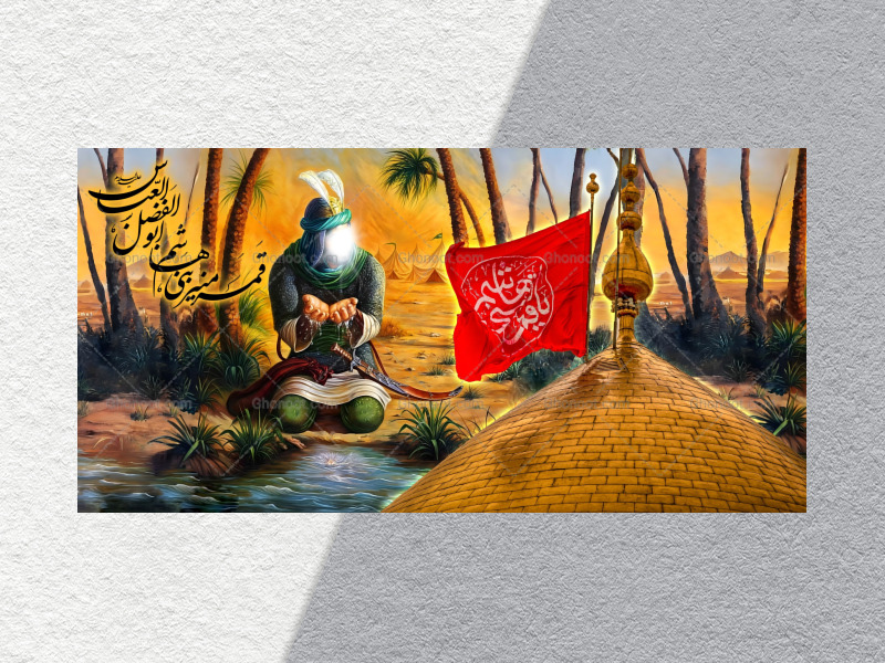 حضرت-اباالفضل-العباس(علیه-السلام)
