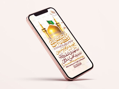 اطلاعیه-استوری-ولادت-امام-رضا-علیه-السلام-